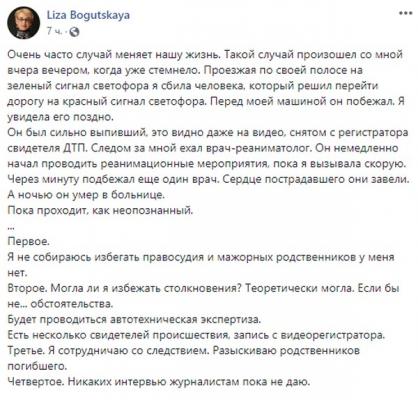Теща шоумена и патриота Украины Сергея Притулы сбила на своем авто мать с ребенком