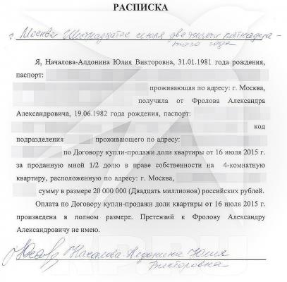 Адвокаты хоккеиста Фролова опровергли, что он требует полквартиры с дочери Юлии Началовой