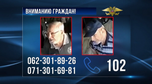 МВД ДНР разыскивает двух подозреваемых в убийстве Главы Республики