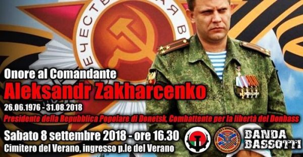 В Риме пройдет митинг, посвященный Александру Захарченко