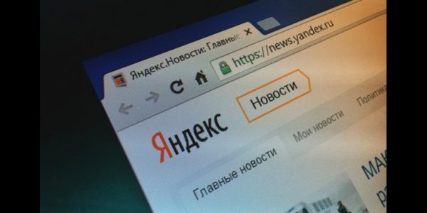 Сбои в сервисах Яндекса