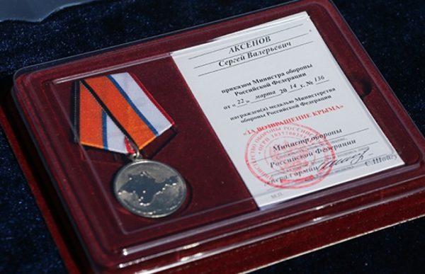 Ведомственная медаль «За возвращение Крыма»
