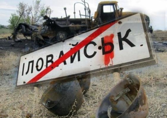 Иловайск пять лет спустя: сражение, изменившее судьбу Донбасса