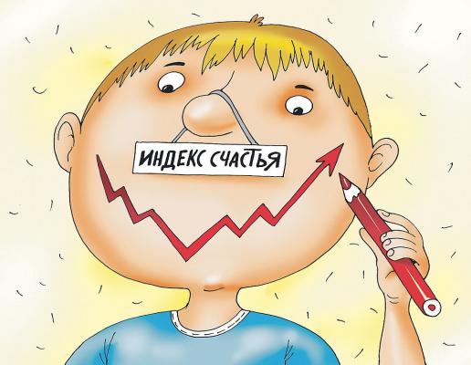 Министерство счастья: можно ли сделать россиян довольными без экономического роста