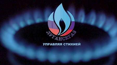 Правительство ЛНР распорядилось присоединить все теплокоммунэнерго ЛНР к ГП «Луганскгаз».