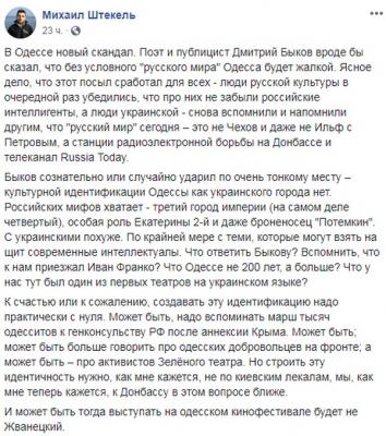 «Ватоцефалы аплодировали ватоцефалу» — скандал в Одессе с российским либеральным литератором (ВИДЕО)