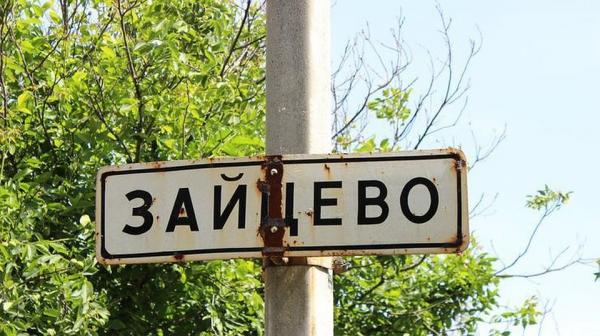 ВСУ открыли огонь по поселку Зайцево в ДНР: после прямого попадания горит дом