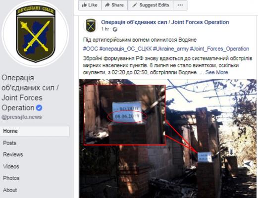 Киевские боевики вконец обленились в создании фейков об «обстрелах» со стороны ДНР