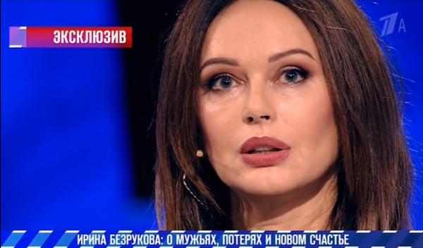 Ирина Безрукова: «В нашей жизни с Сергеем Безруковым были обстоятельства, которые мне трудно давались как женщине»
