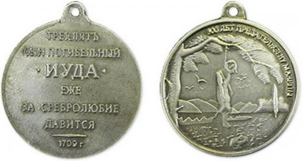 В ДНР проходит конкурс лучшего дизайна «награды» для Порошенко