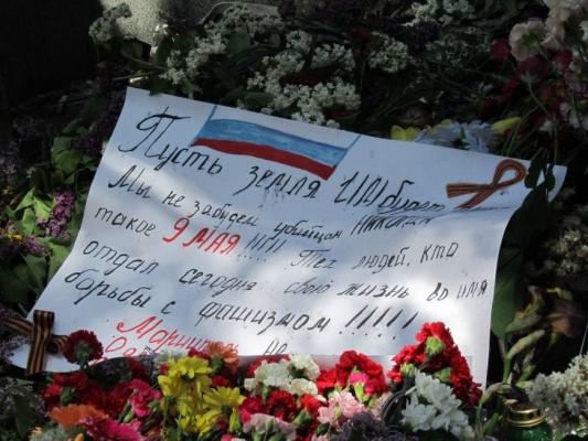 В Мариуполе почтили память жертв карательной акции нацистов 2014 года