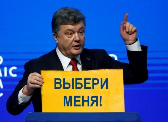 Порошенко «победоносный»: резюме для светоча всея Украины