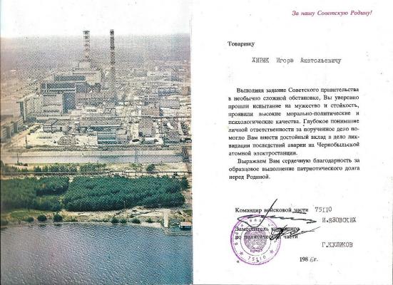 «У меня нет претензий к режиссеру»: Темнокожий ликвидатор аварии на ЧАЭС рассказал о своем отношении к сериалу «Чернобыль»