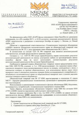 «Мы отбираем КВН»: за что на Александра Маслякова подали в суд