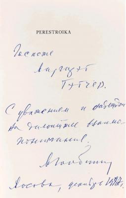 Автограф Горбачева продали за невероятную сумму