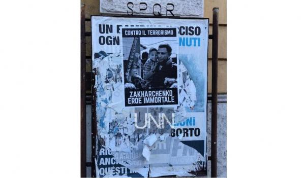 В Италии появились листовки с изображением Захарченко