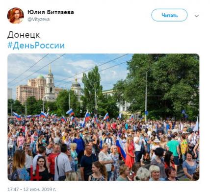 Пушилин: День России станет официальным праздником в ДНР