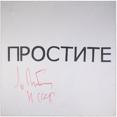 Автограф Горбачева продали за невероятную сумму
