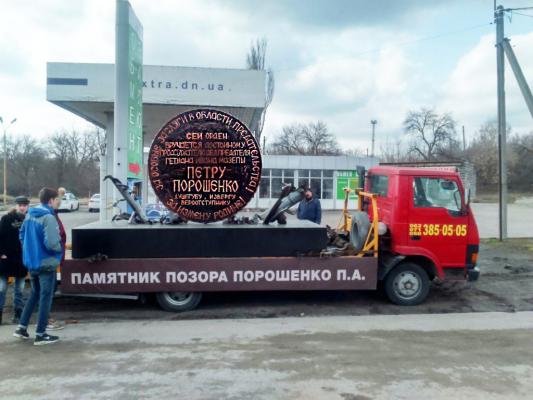 В ДНР выставили на всеобщее обозрение «награду» для Порошенко «Орден Иуды»